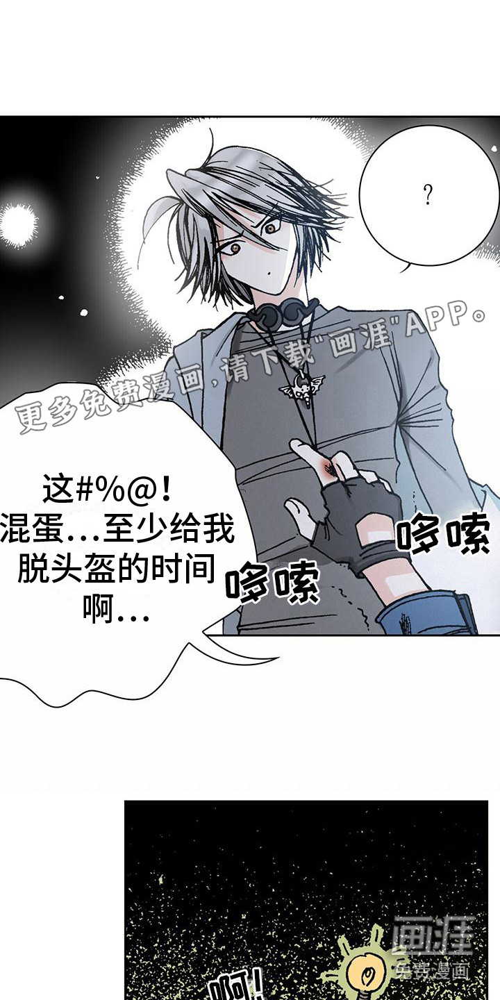 回味旧时第6话图