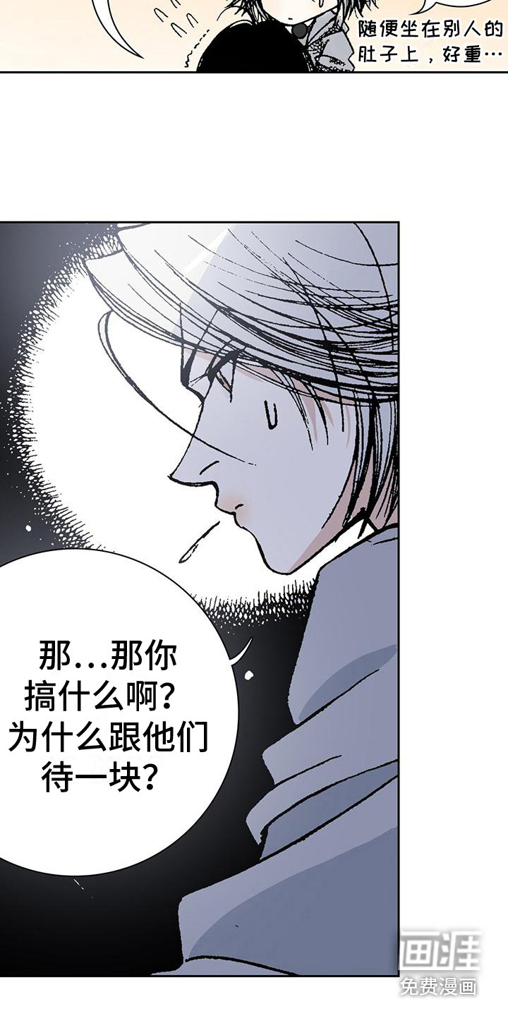 回味旧时第7话图