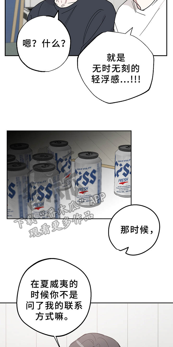 坏孩子好伙伴第10话图