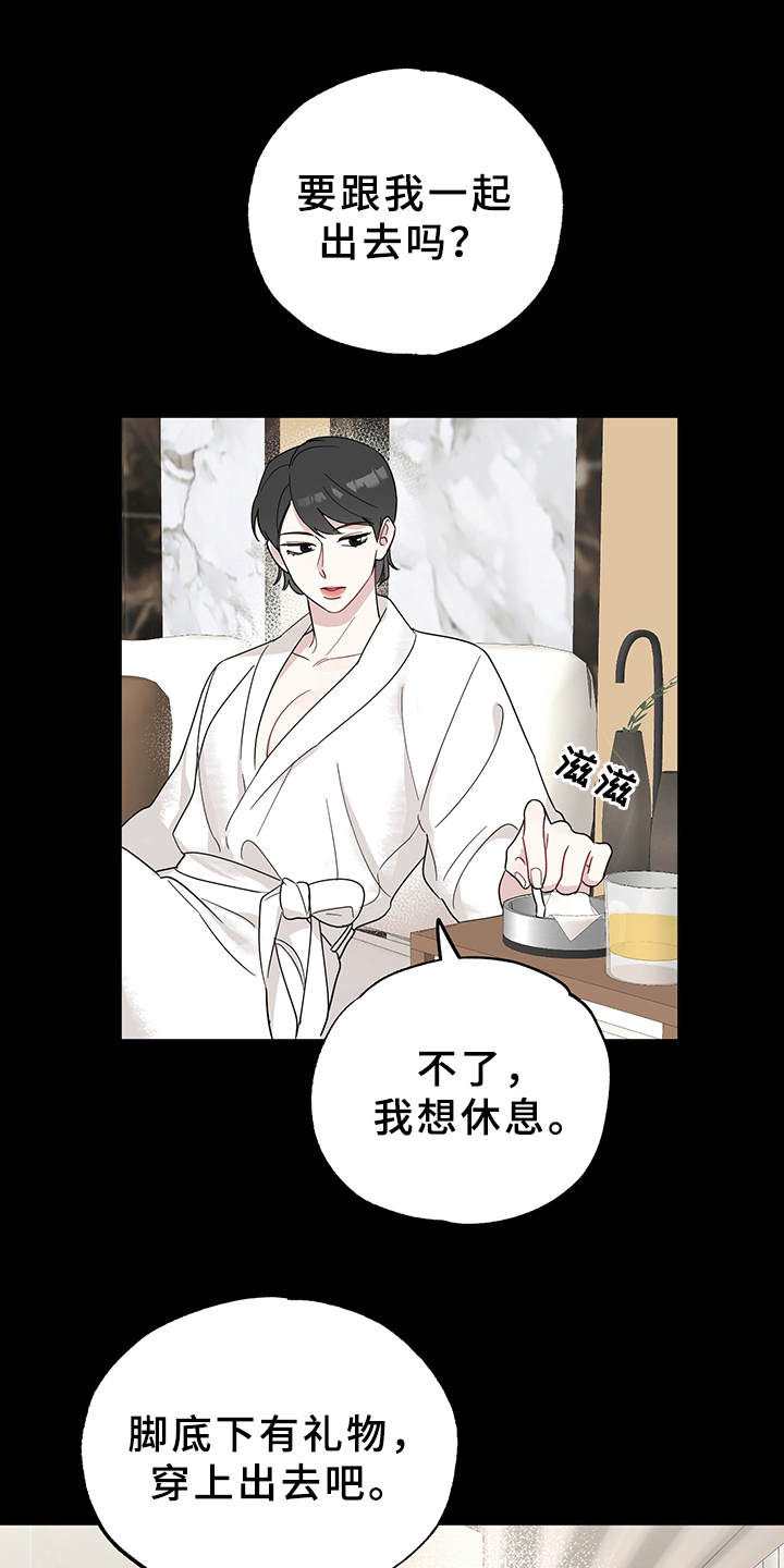 坏孩子好伙伴第13话图