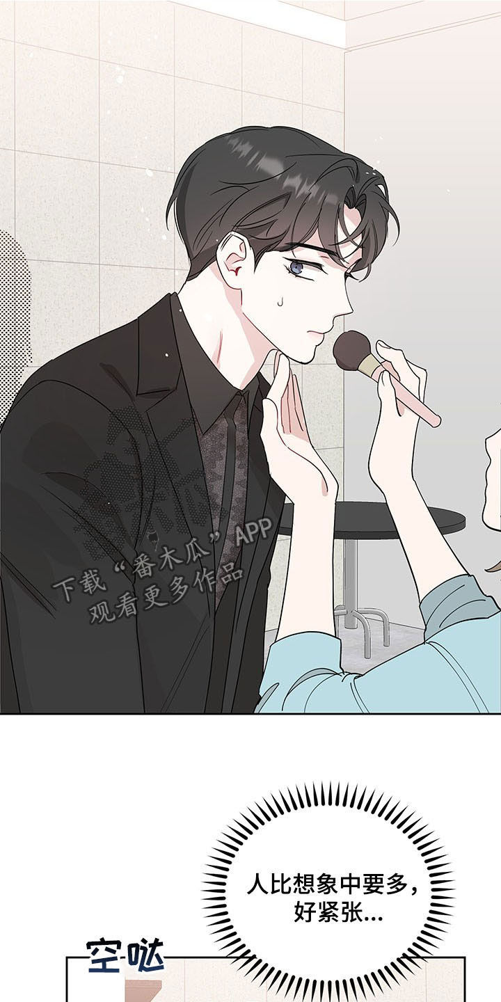 坏孩子好伙伴第14话图