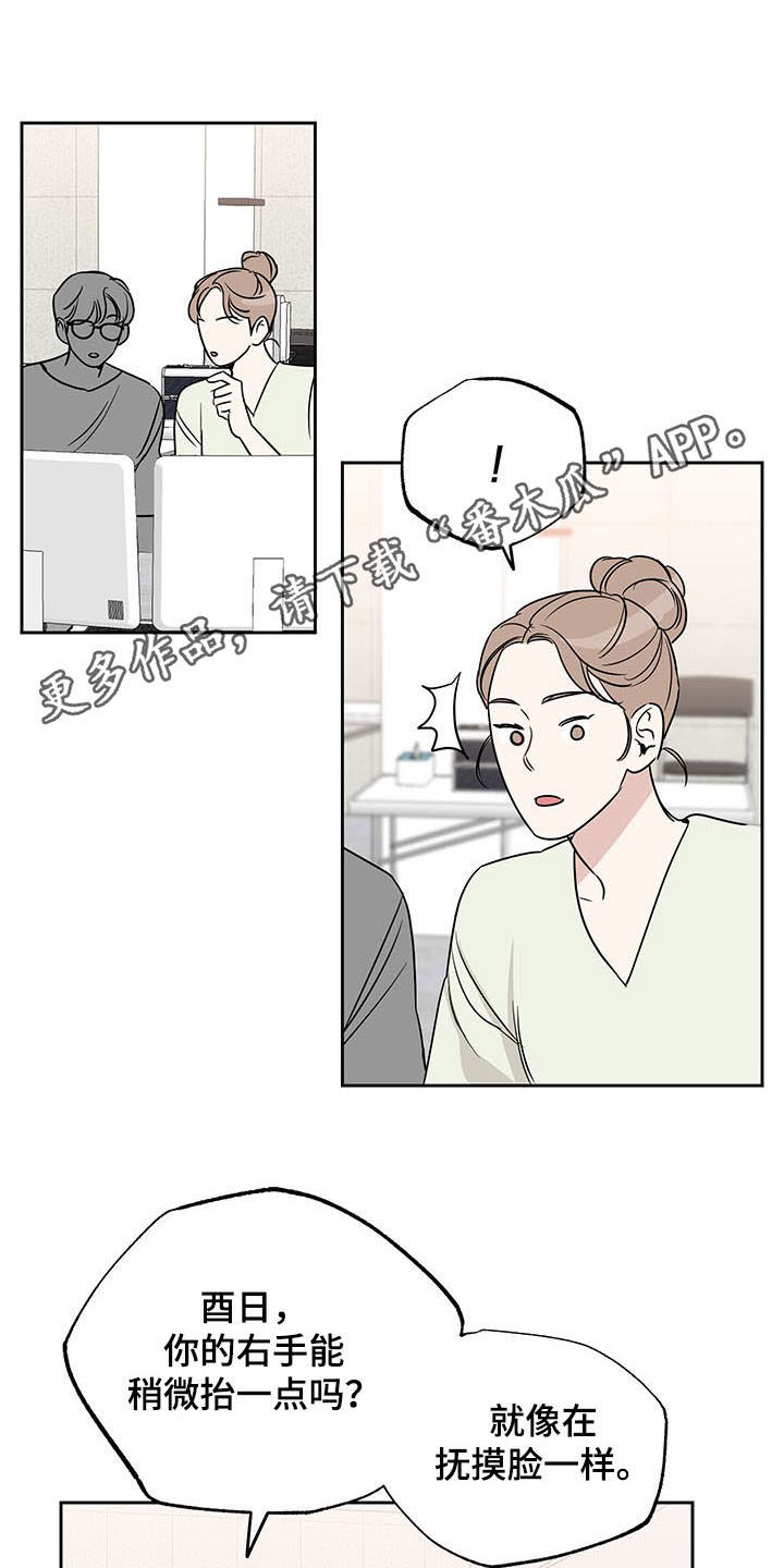 坏孩子好伙伴第15话图