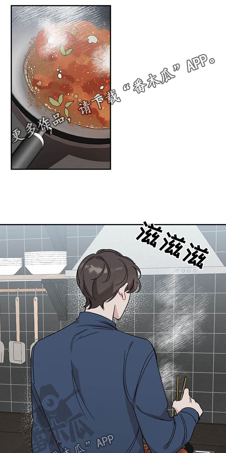 坏孩子好伙伴第16话图