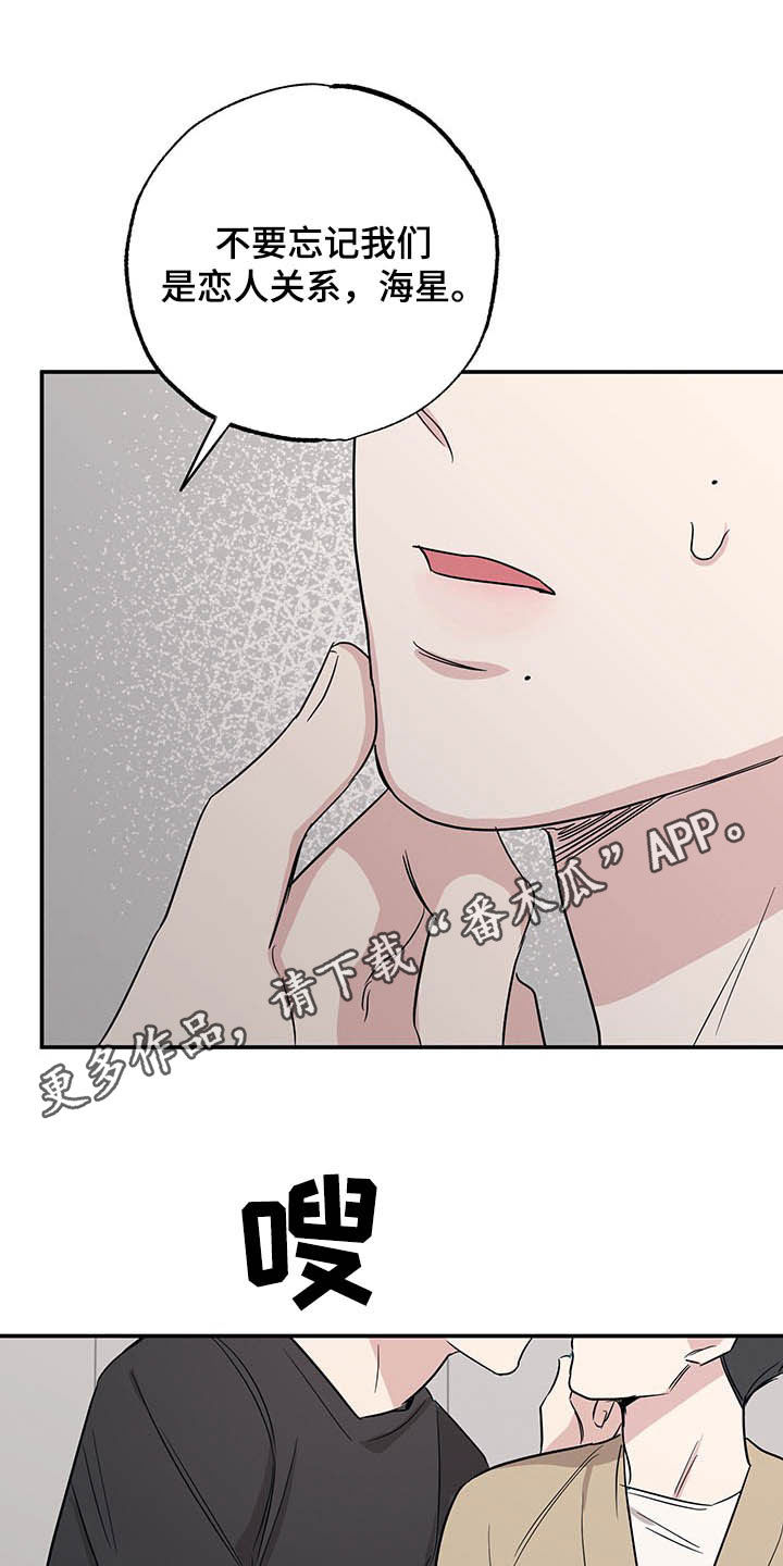 坏孩子好伙伴第19话图