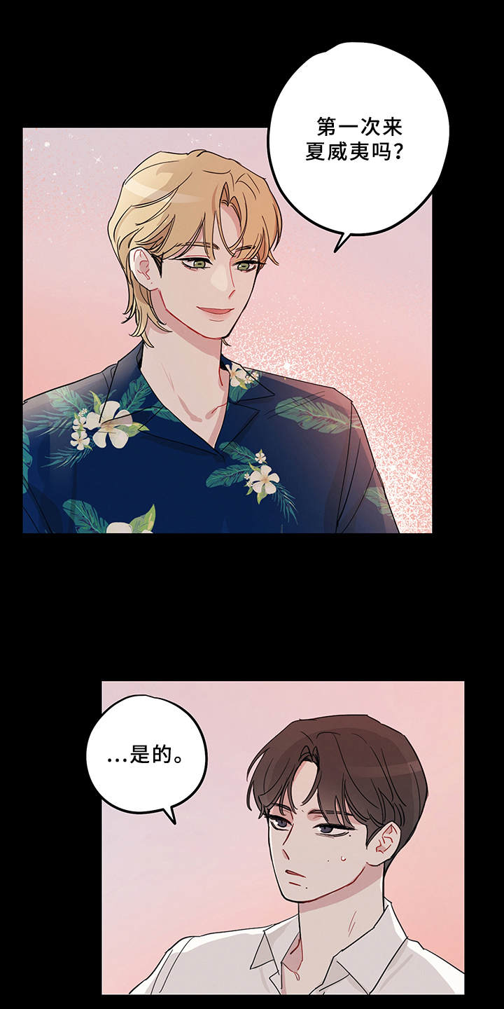 坏孩子好伙伴第2话图