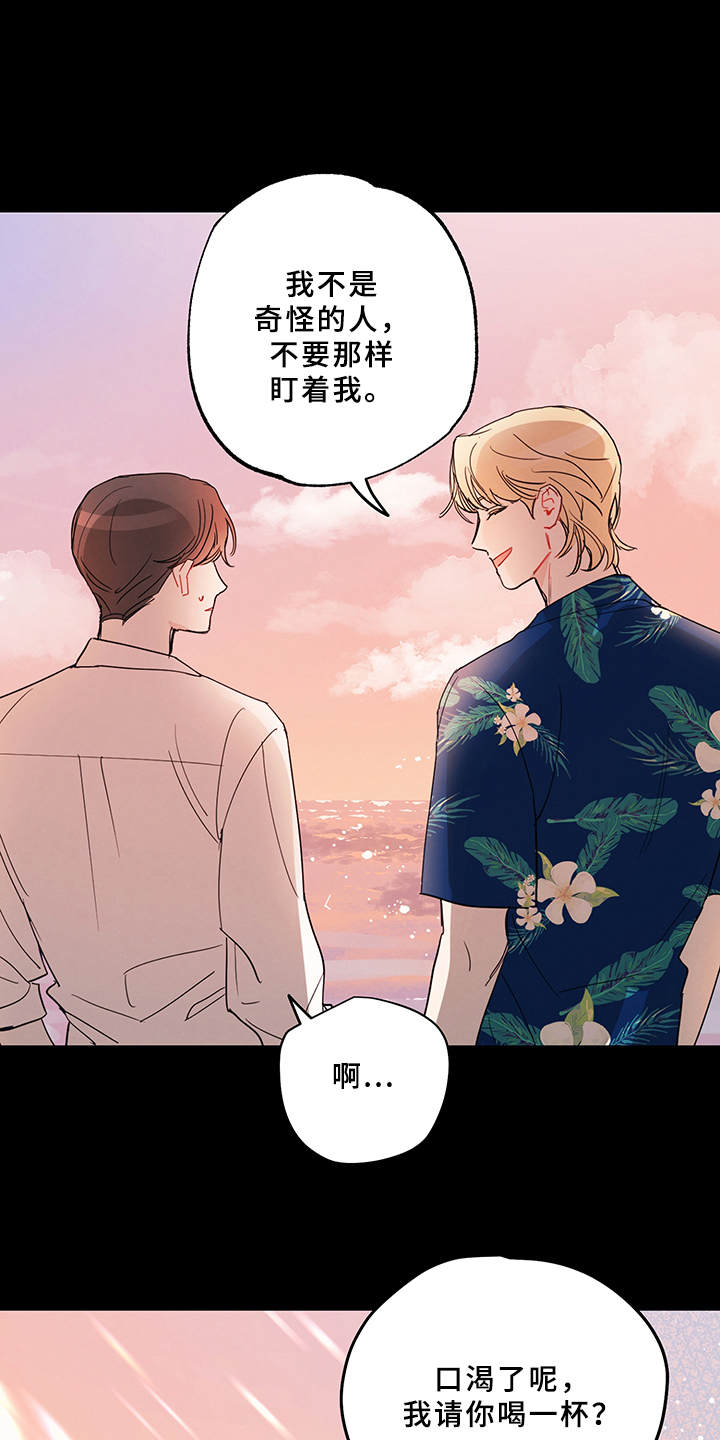 坏孩子好伙伴第2话图