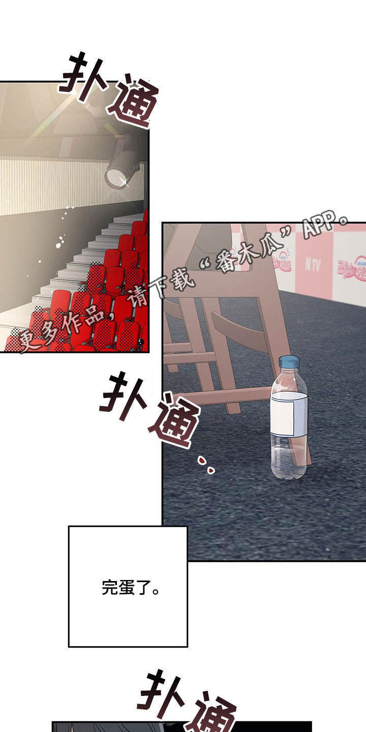 坏孩子好伙伴第20话图