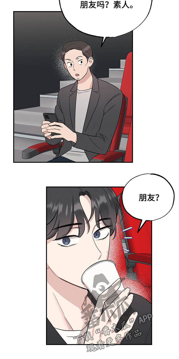 坏孩子好伙伴第21话图