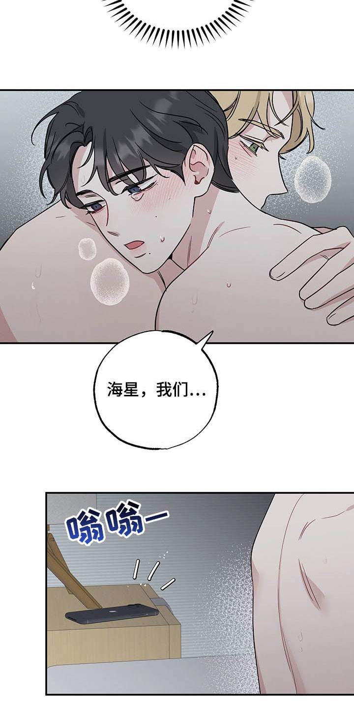 坏孩子好伙伴第24话图