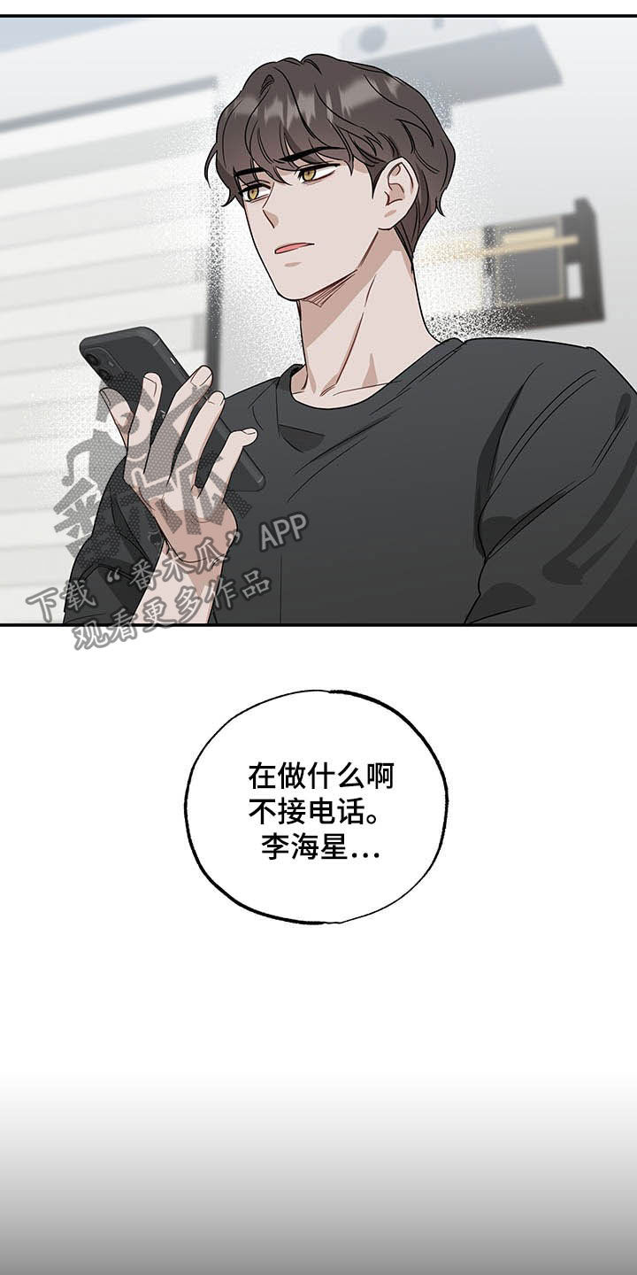 坏孩子好伙伴第25话图