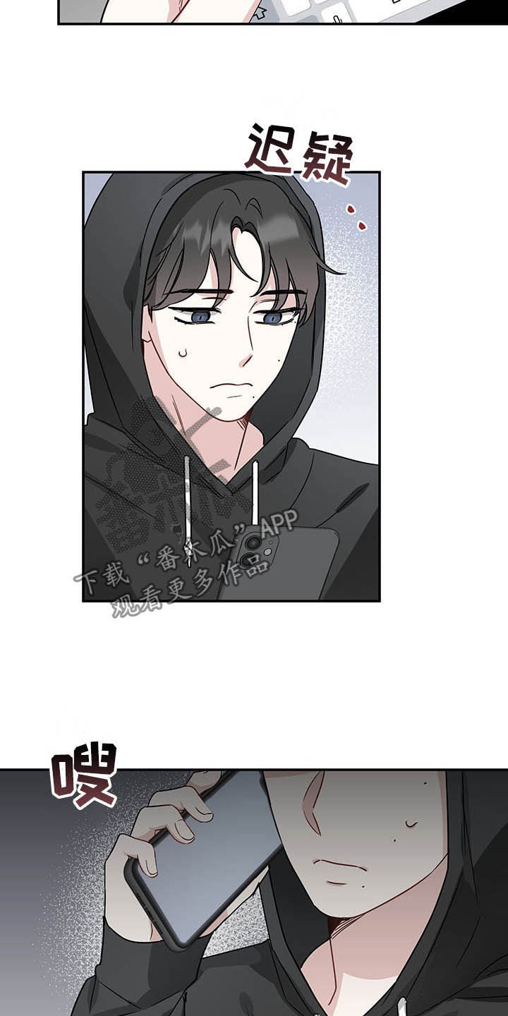 坏孩子好伙伴第26话图