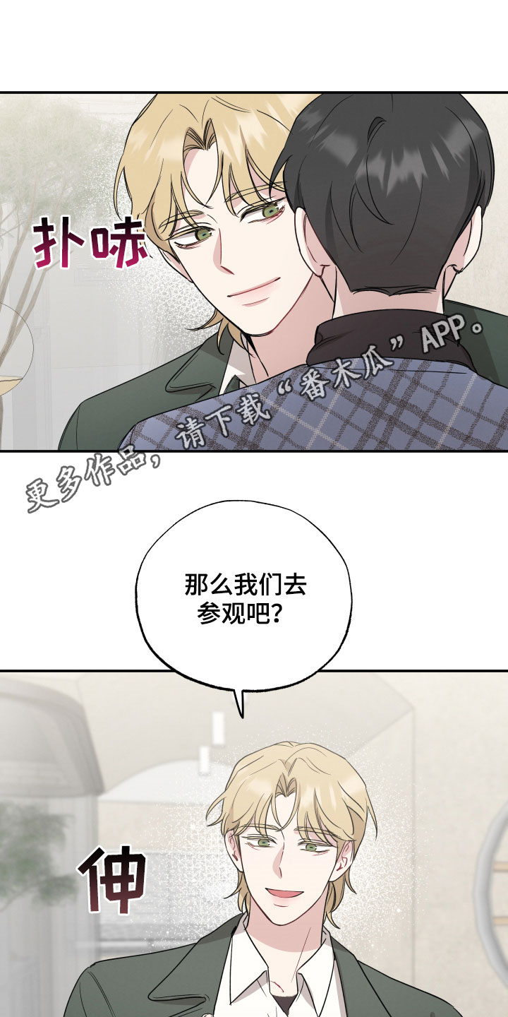 坏孩子好伙伴第28话图