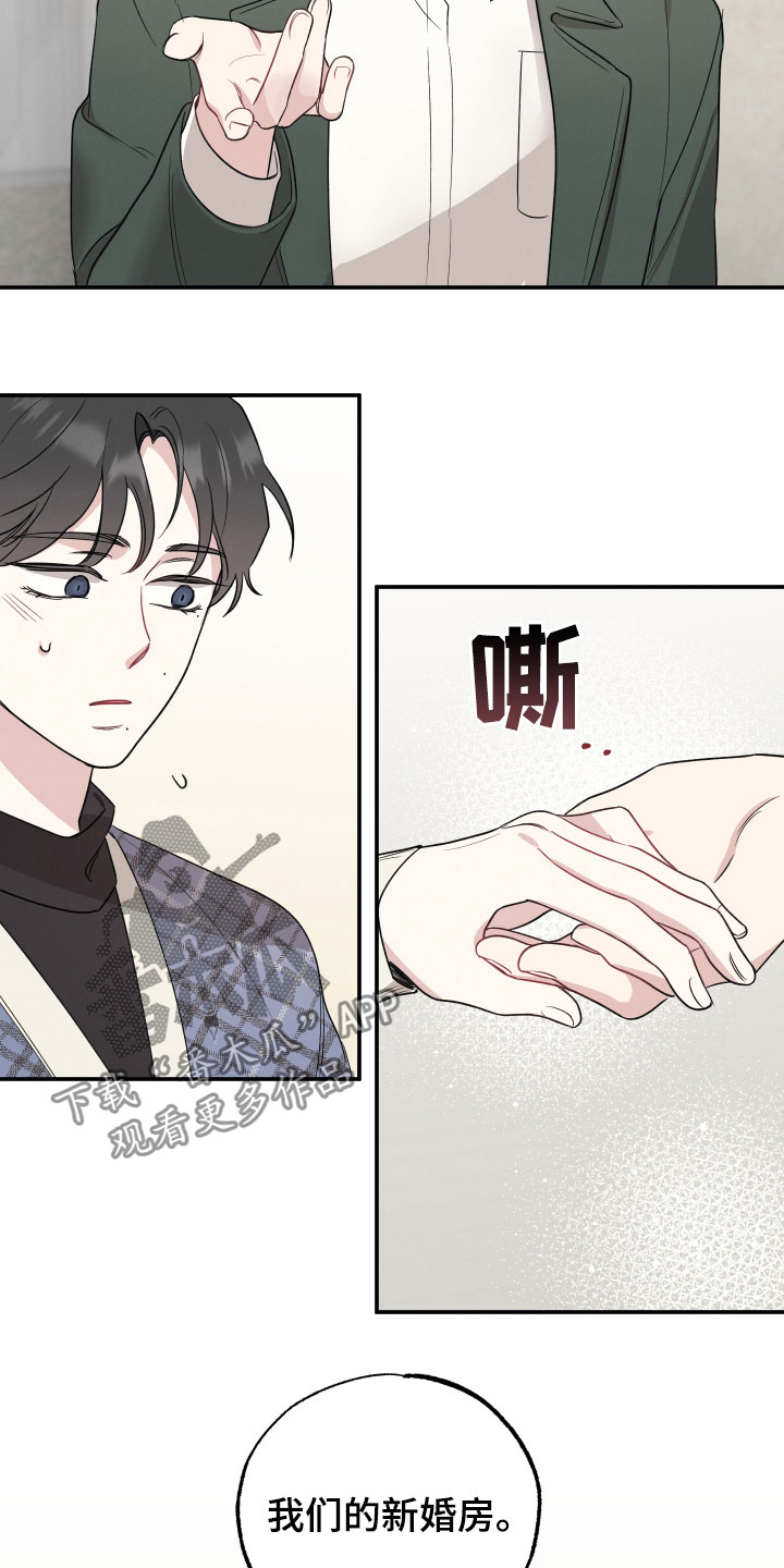 坏孩子好伙伴第28话图