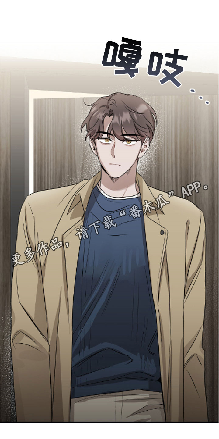 坏孩子好伙伴第31话图