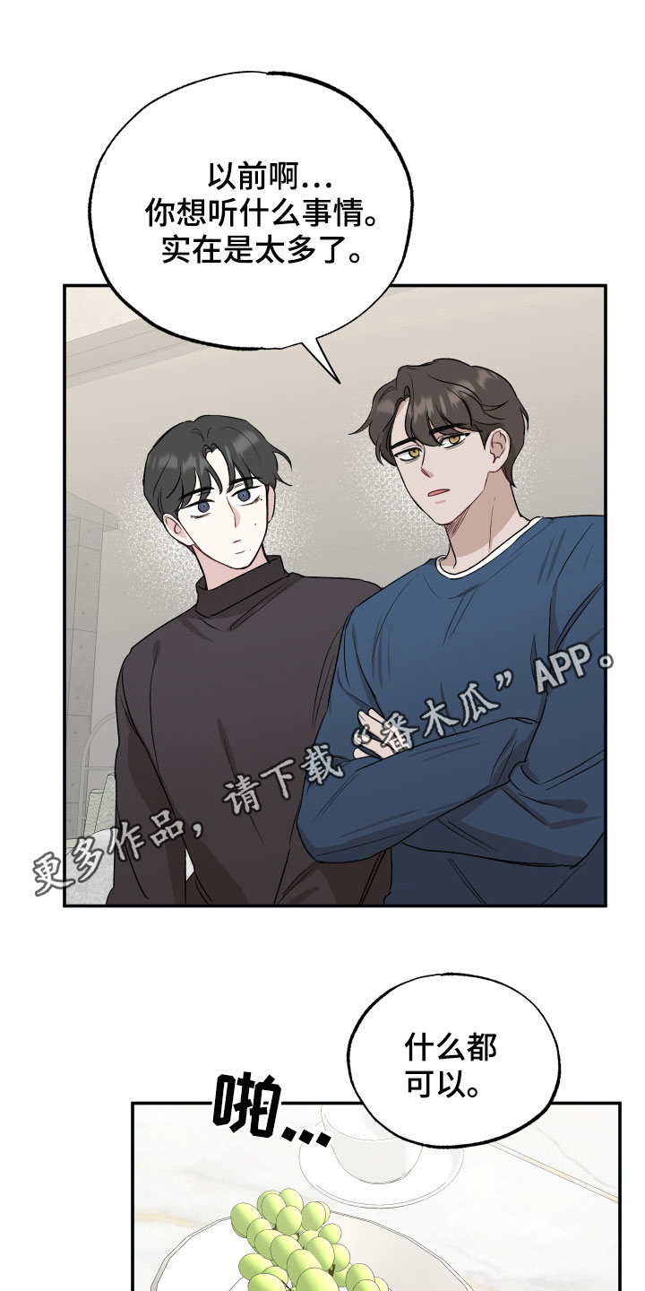 坏孩子好伙伴第32话图