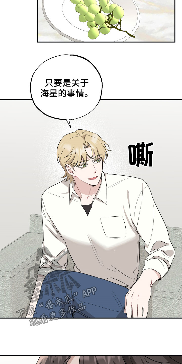 坏孩子好伙伴第32话图