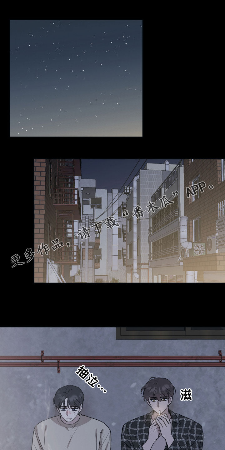 坏孩子好伙伴第33话图