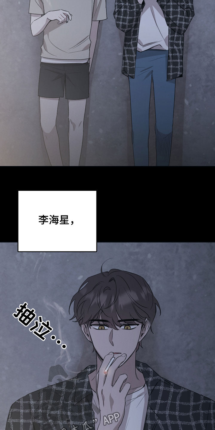 坏孩子好伙伴第33话图