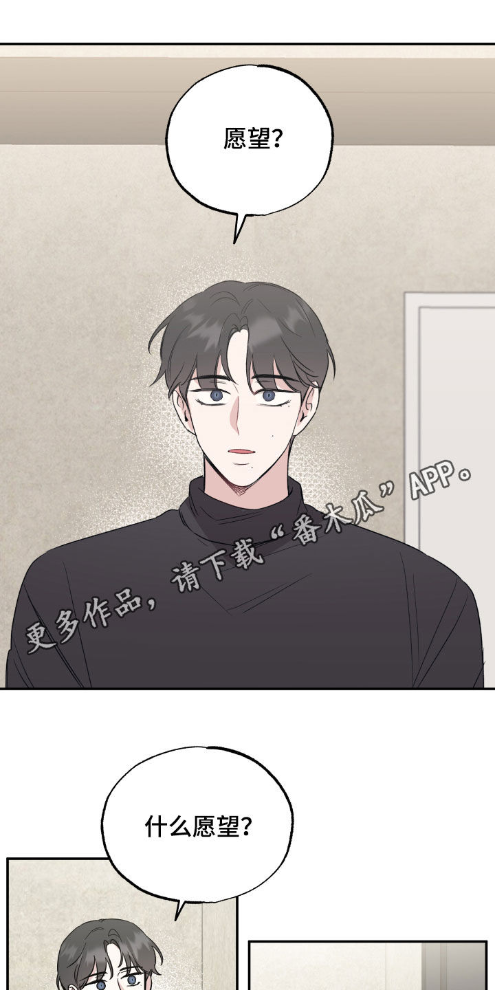 坏孩子好伙伴第35话图