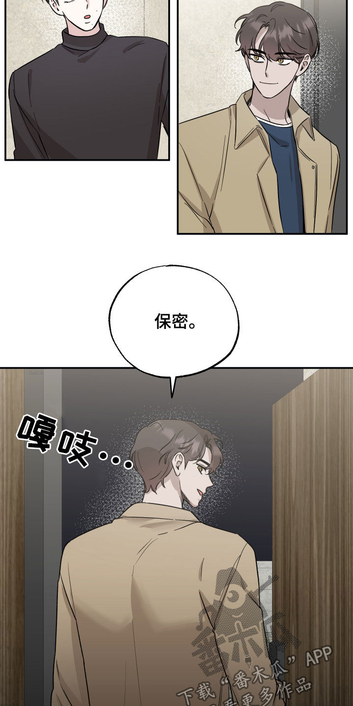 坏孩子好伙伴第35话图