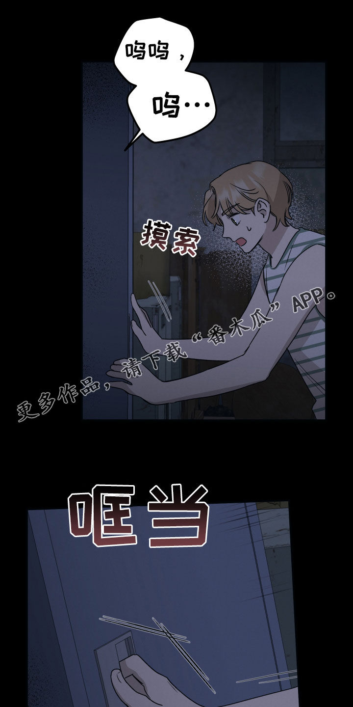 坏孩子好伙伴第38话图