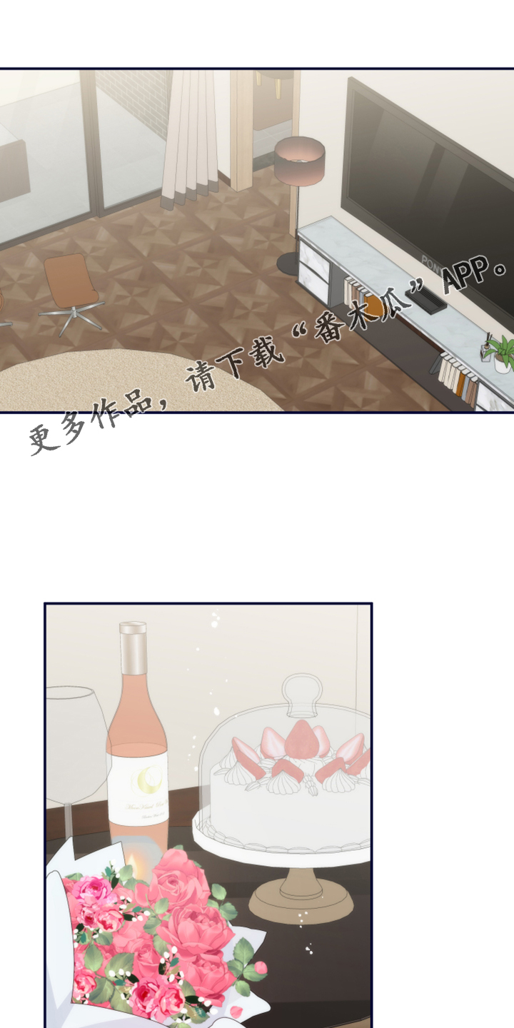 坏孩子好伙伴第39话图