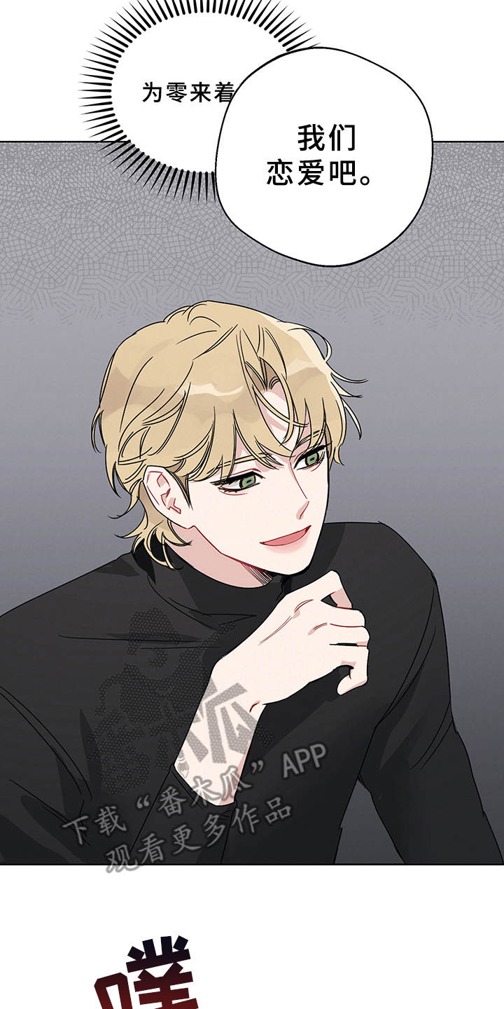 坏孩子好伙伴第4话图