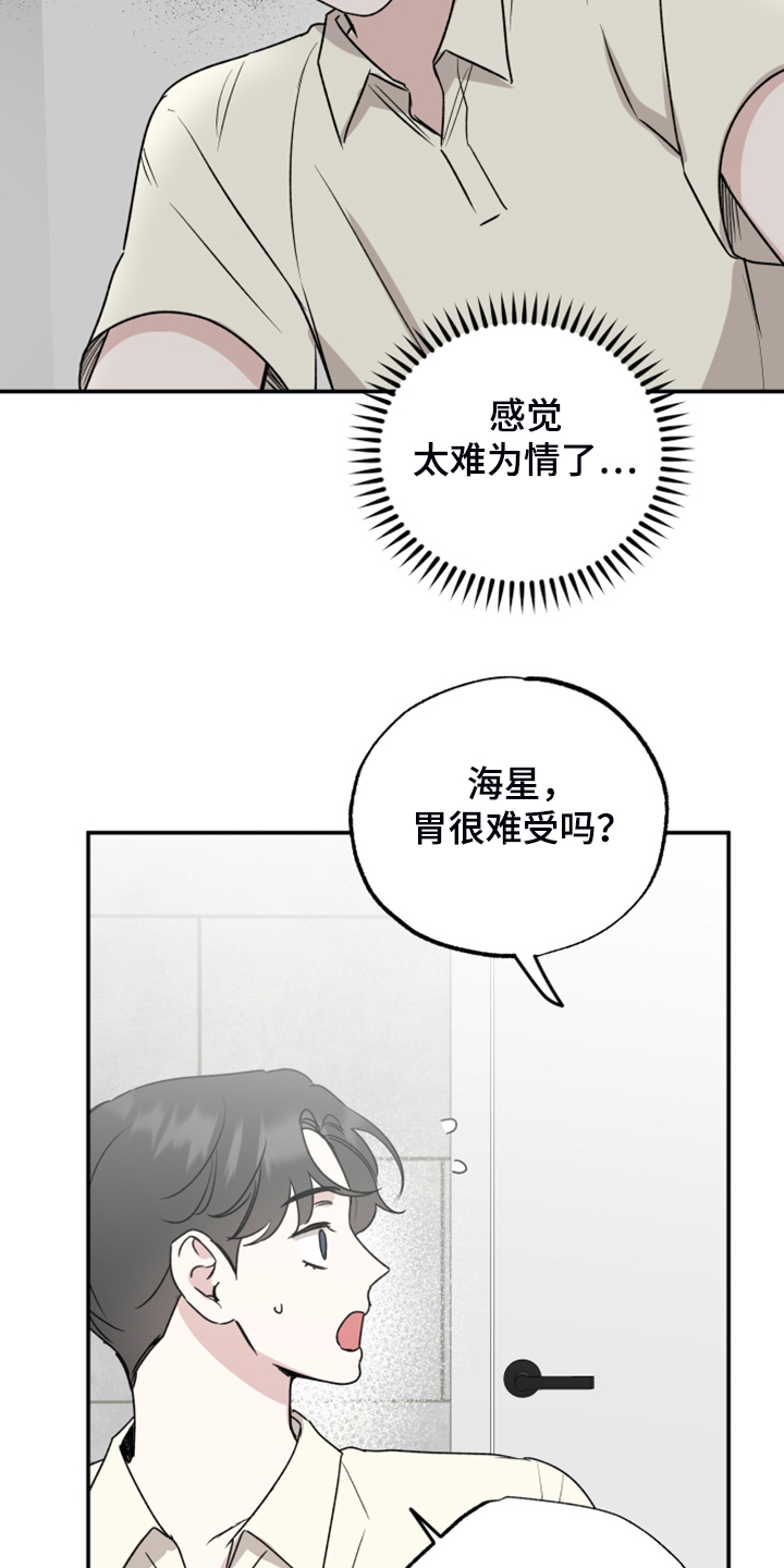 坏孩子好伙伴第40话图