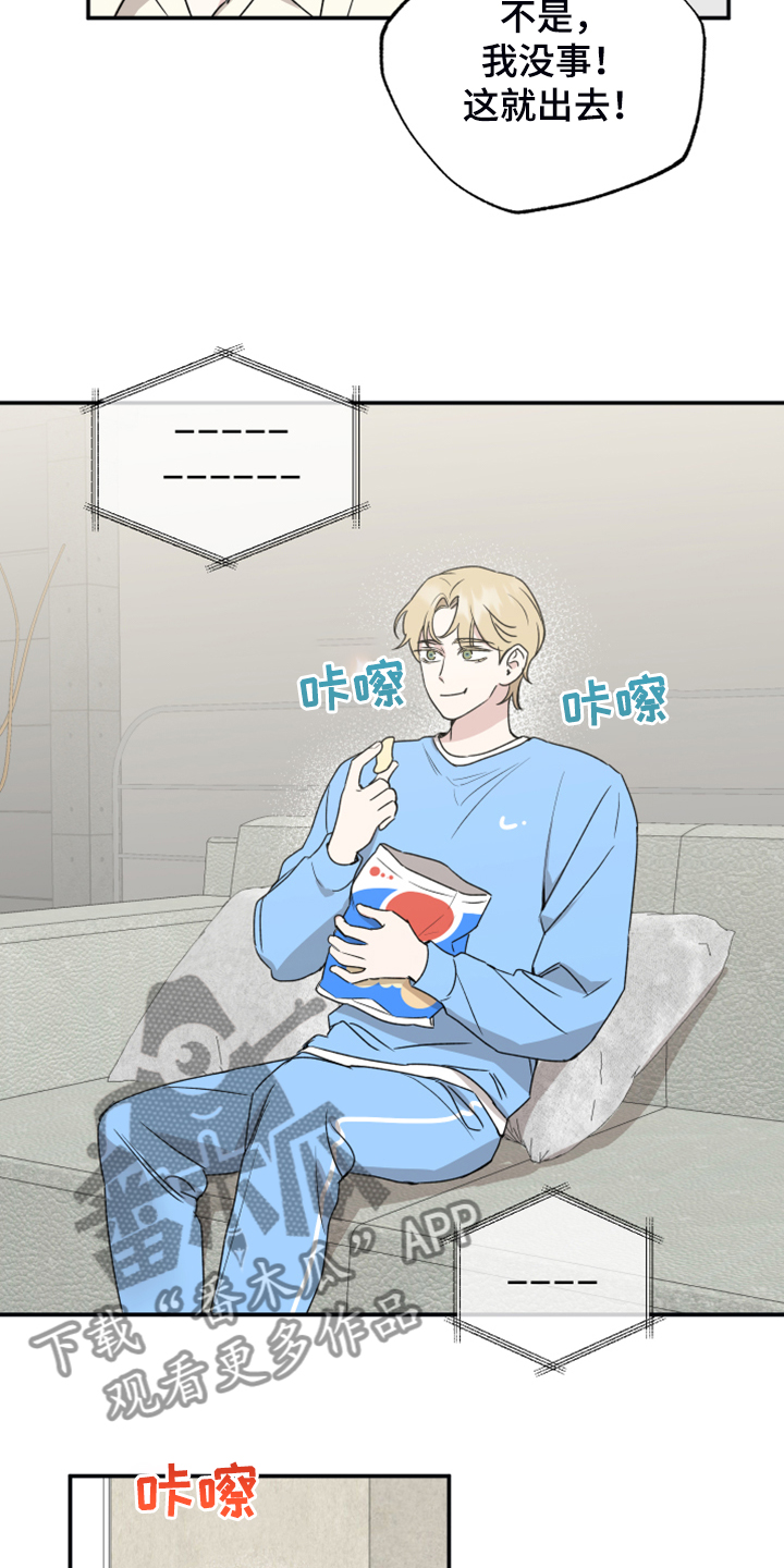 坏孩子好伙伴第40话图