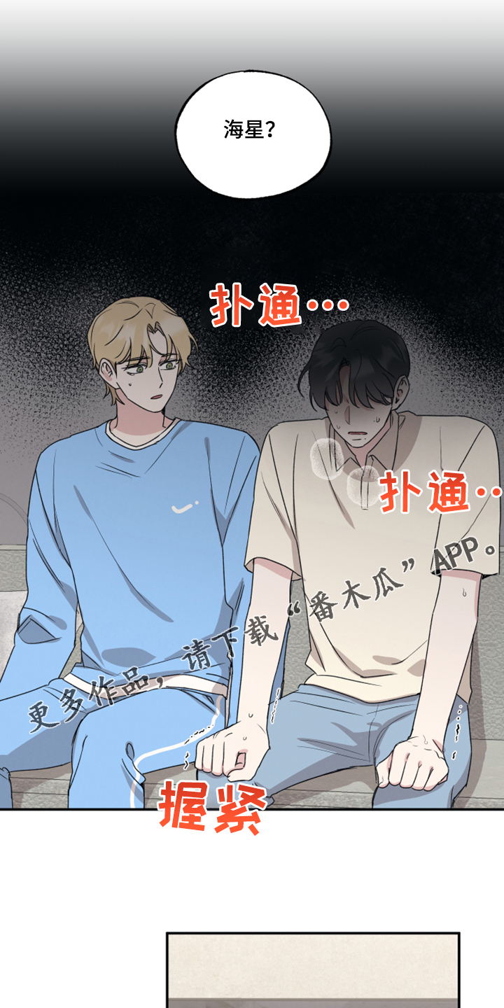 坏孩子好伙伴第41话图