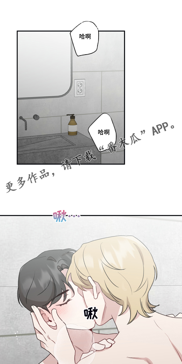 坏孩子好伙伴第44话图