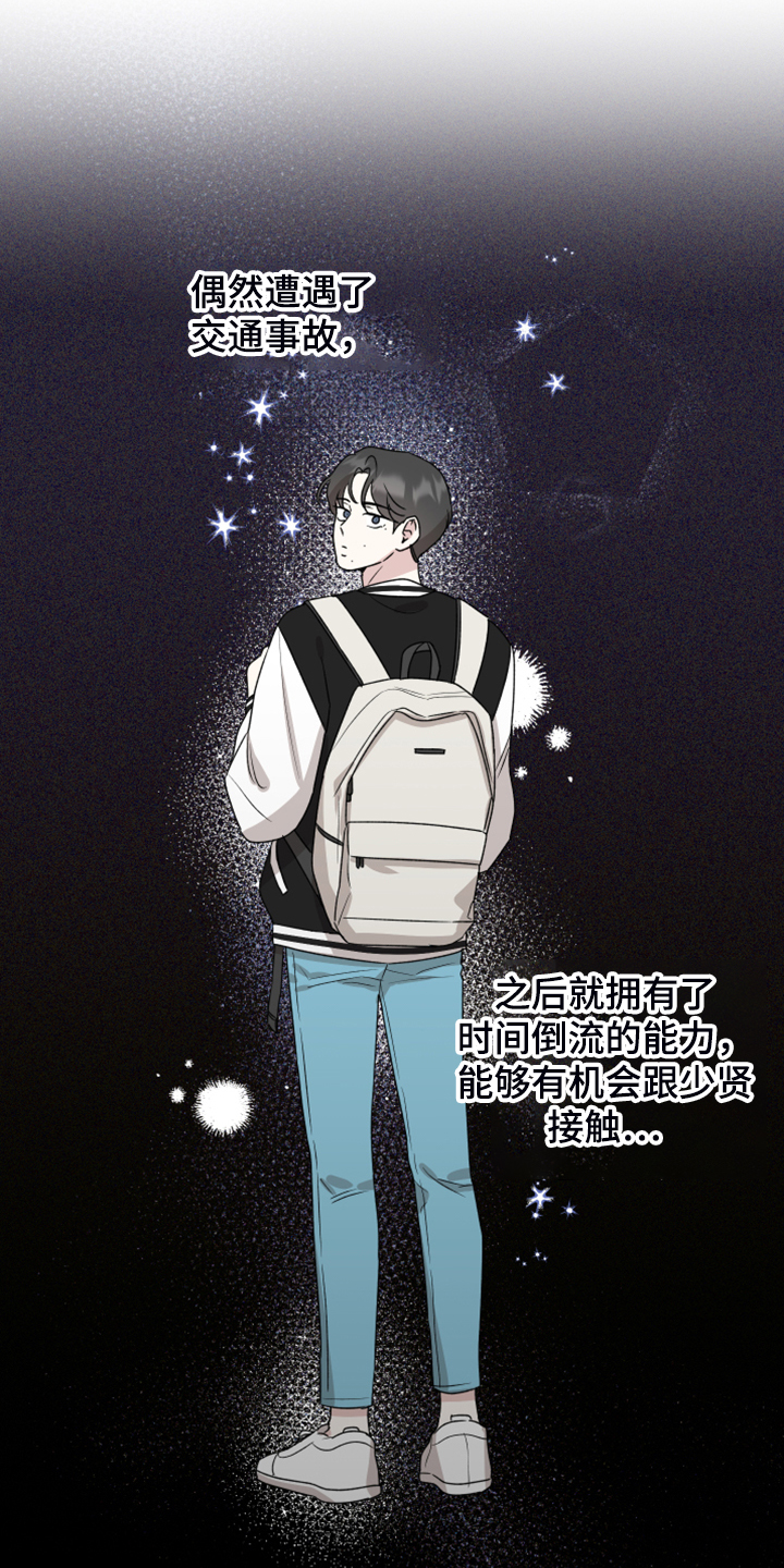 坏孩子好伙伴第45话图