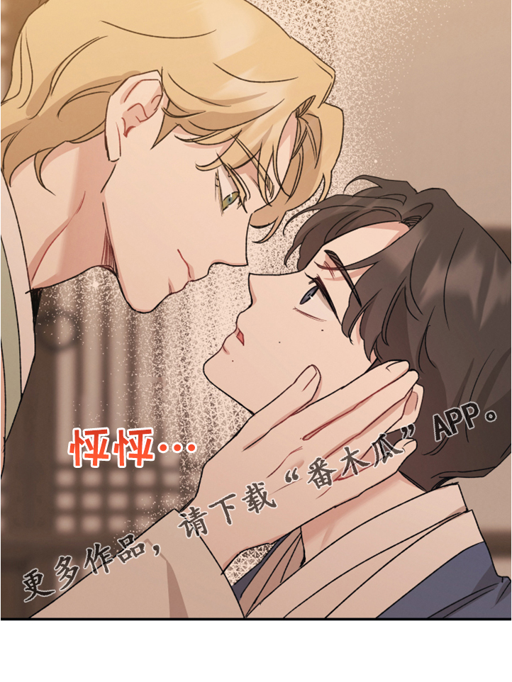 坏孩子好伙伴第47话图