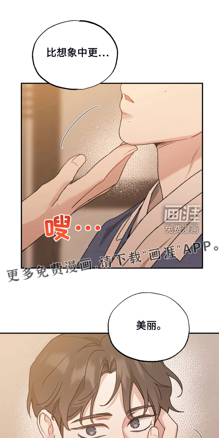 坏孩子好伙伴第48话图