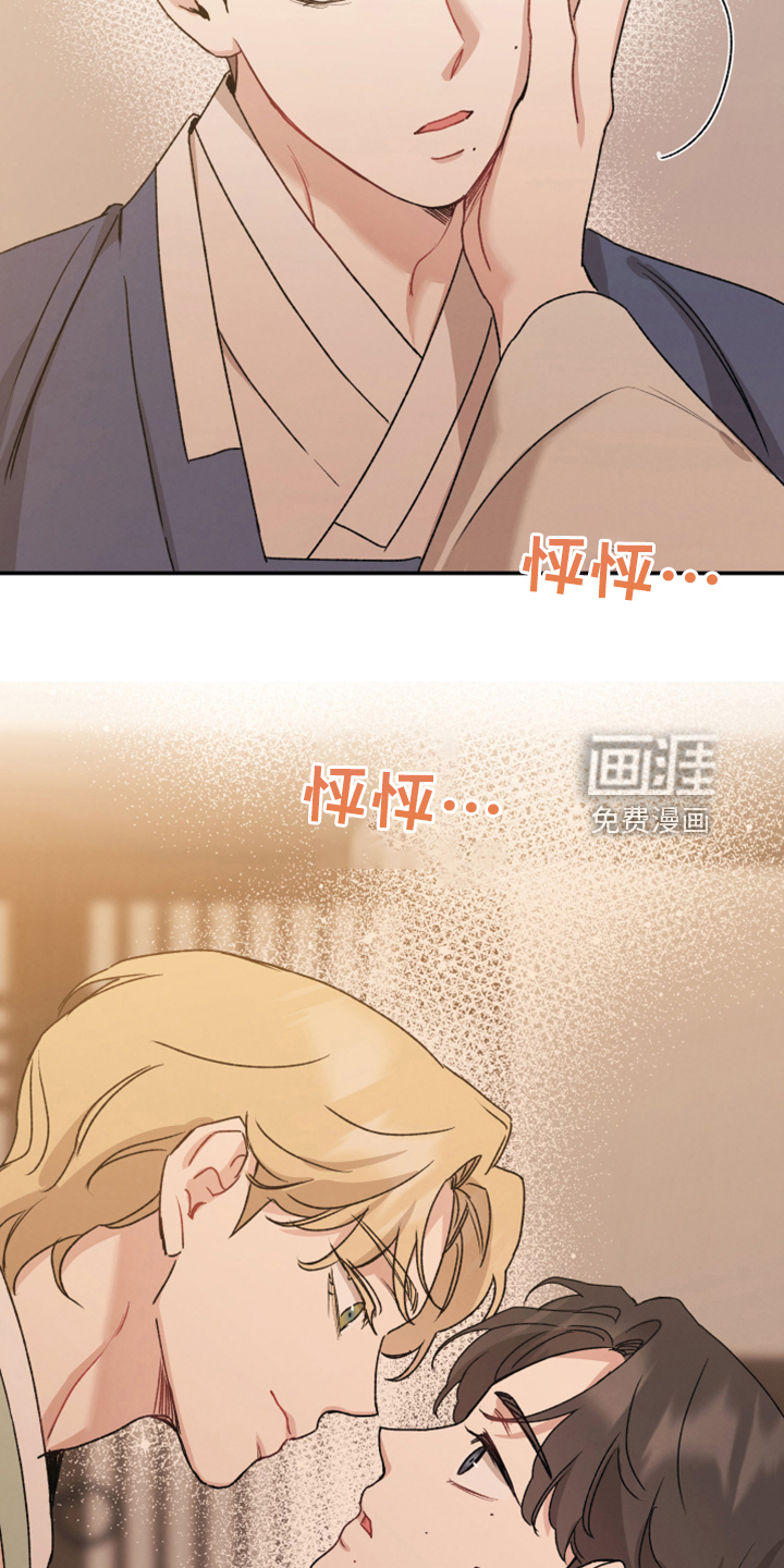 坏孩子好伙伴第48话图