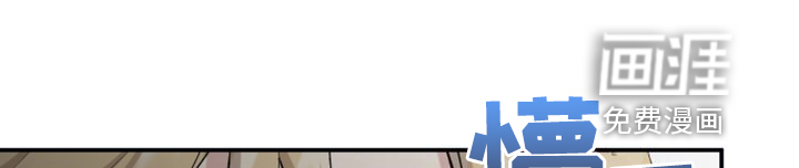 坏孩子好伙伴第49话图