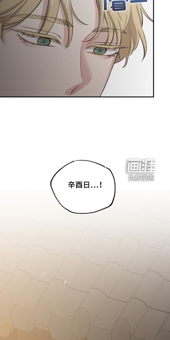 坏孩子好伙伴第49话图