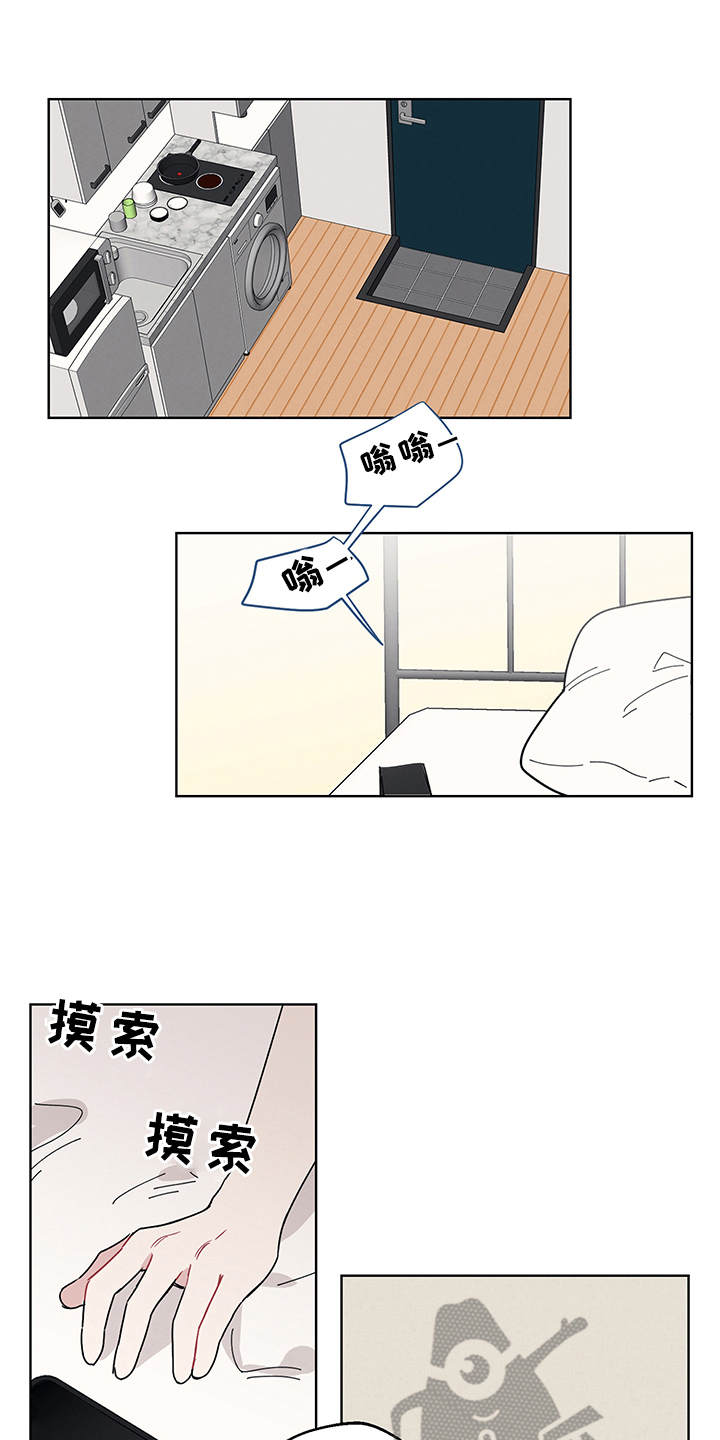 坏孩子好伙伴第5话图