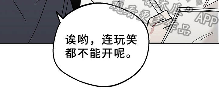 坏孩子好伙伴第9话图