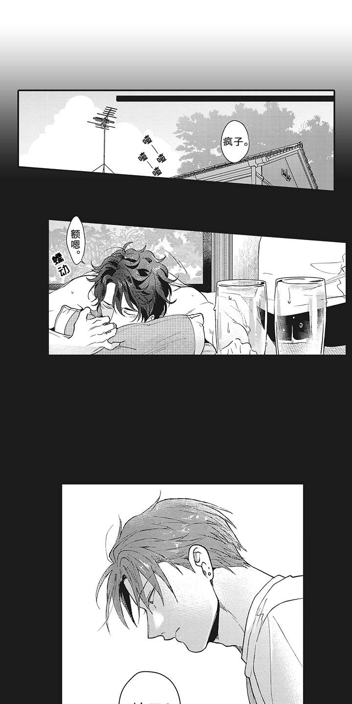 花花公子抵债记第11话图