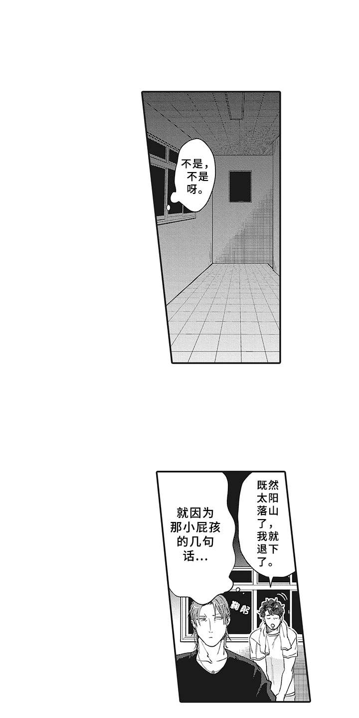 花花公子抵债记第14话图