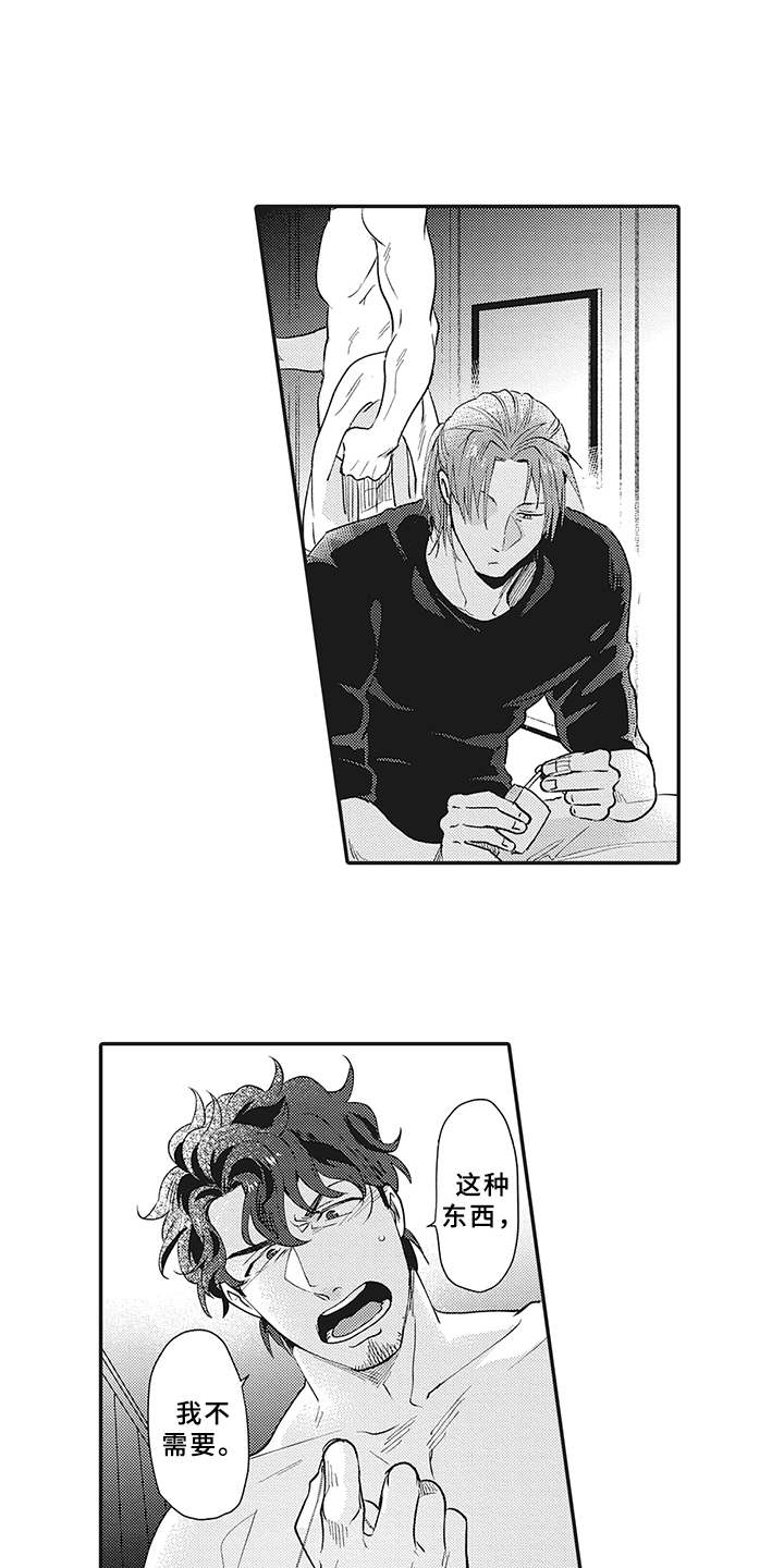 花花公子抵债记第15话图