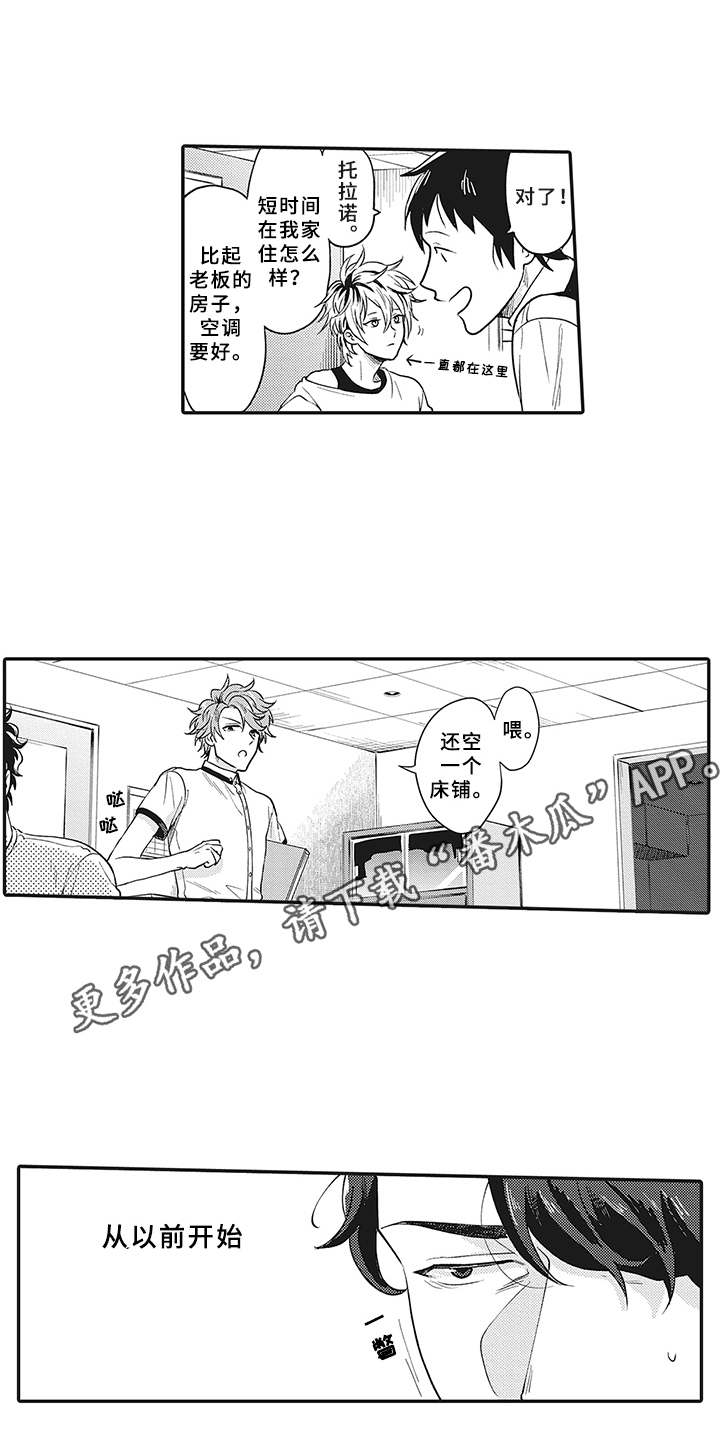 花花公子抵债记第18话图