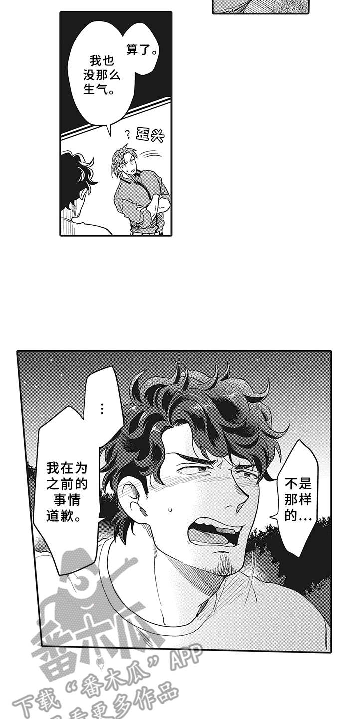 花花公子抵债记第20话图