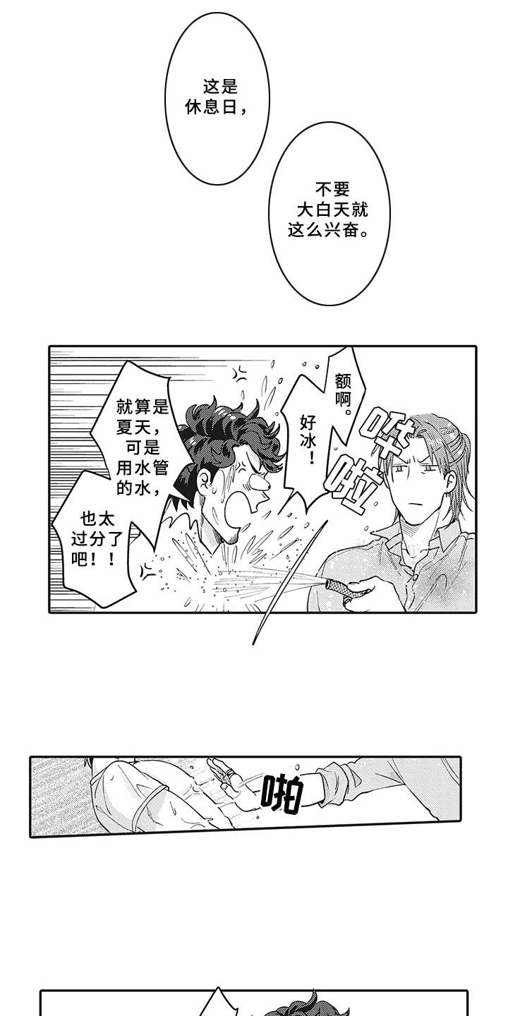 花花公子抵债记第22话图