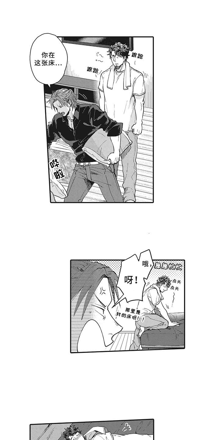 花花公子抵债记第5话图