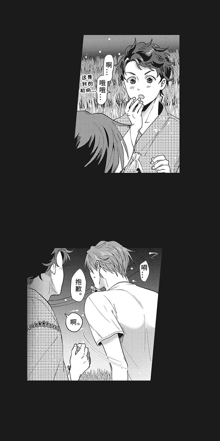 花花公子抵债记第6话图