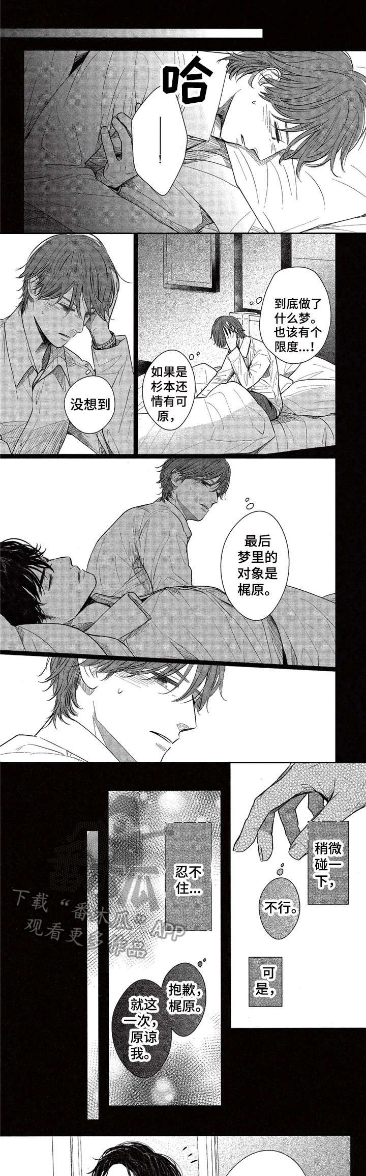 欢喜对手第10话图