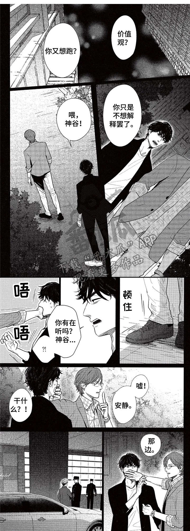 欢喜对手第14话图