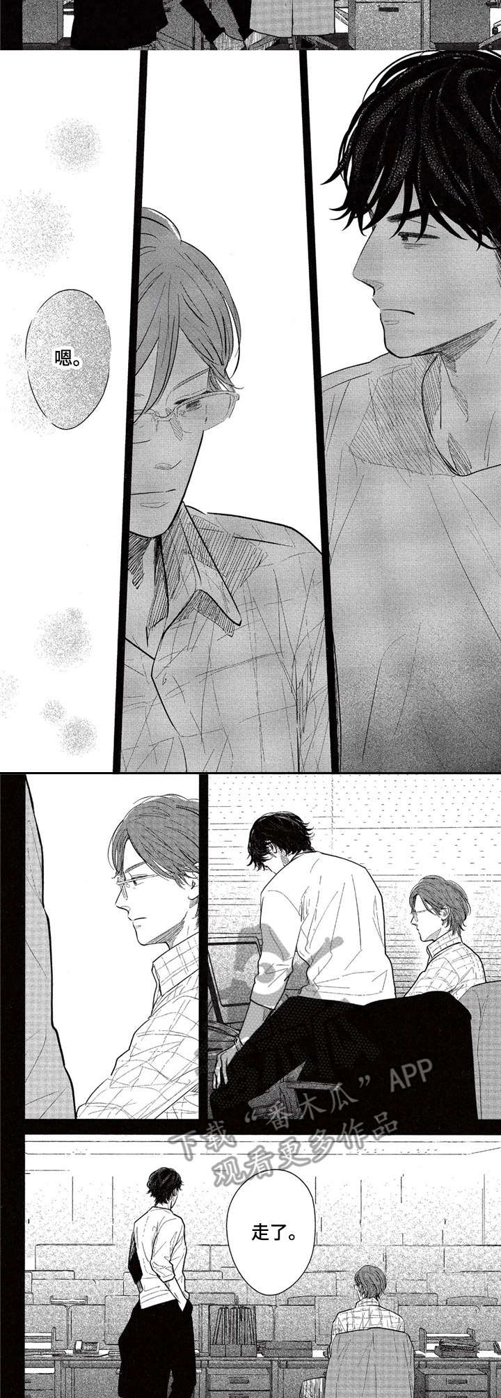 欢喜对手第15话图